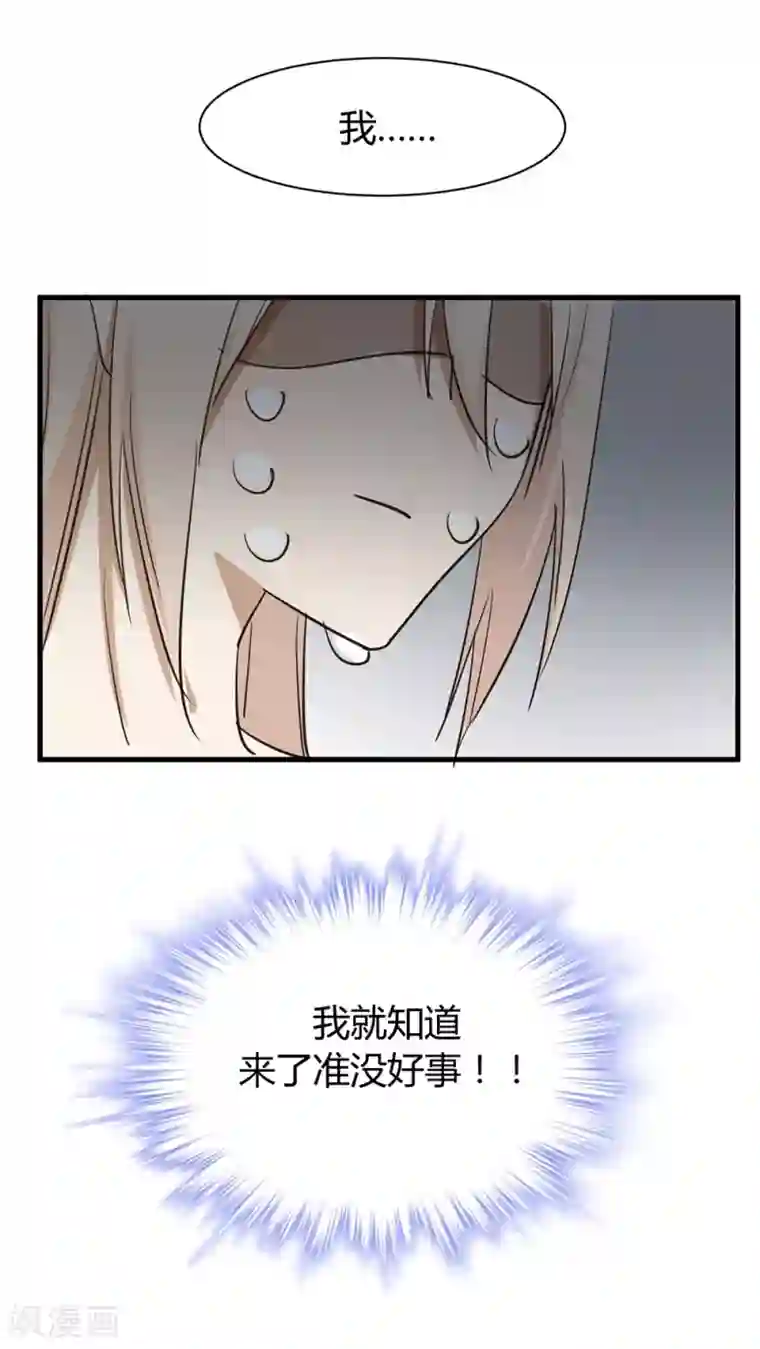 总裁教授跟我走第35话 老禽兽