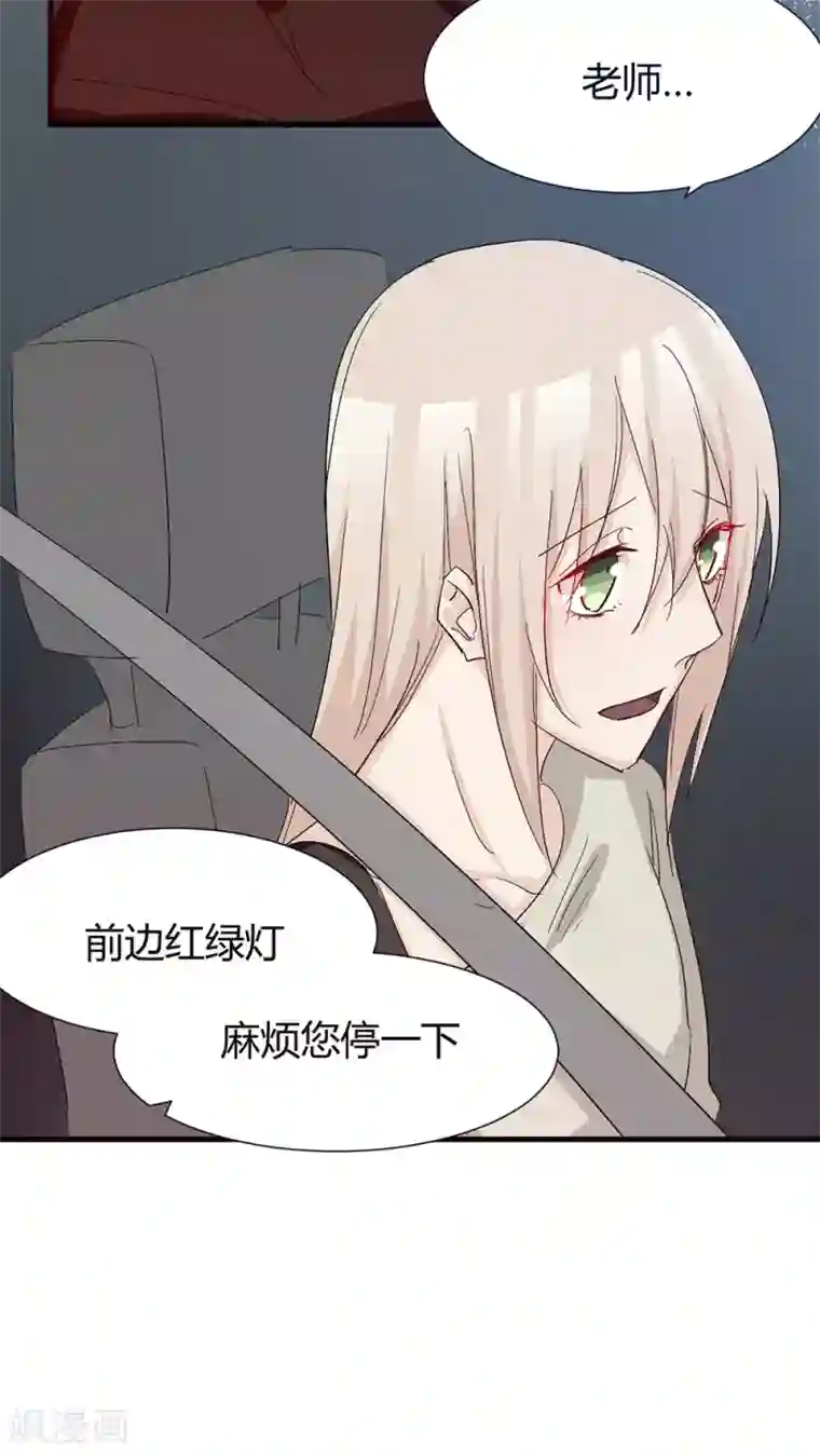 总裁教授跟我走第35话 老禽兽