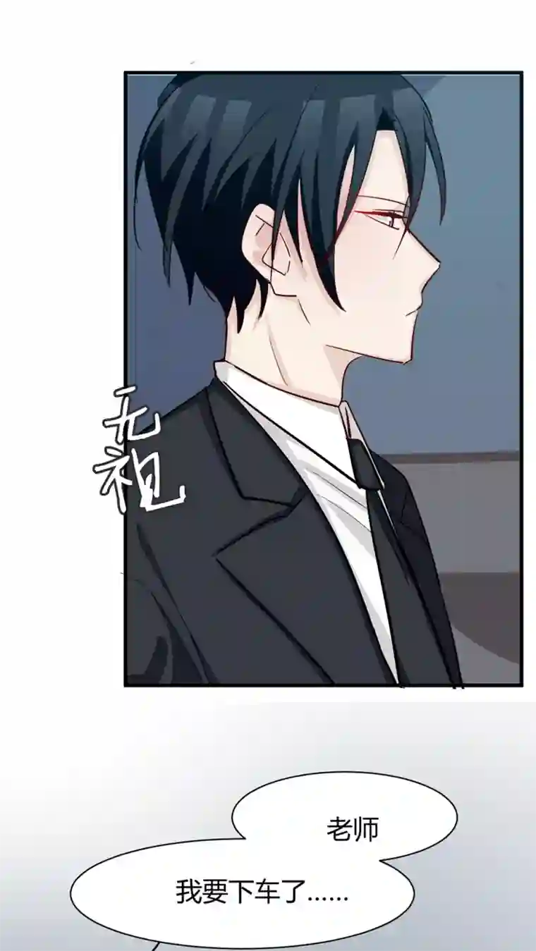 总裁教授跟我走第35话 老禽兽