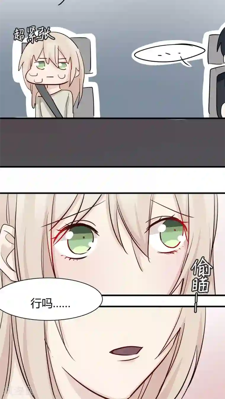 总裁教授跟我走第35话 老禽兽