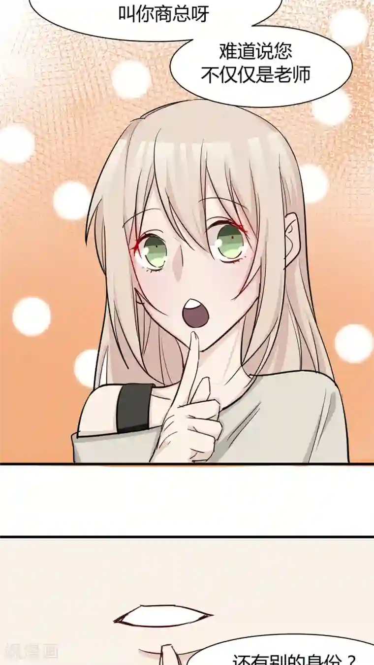 总裁教授跟我走第35话 老禽兽