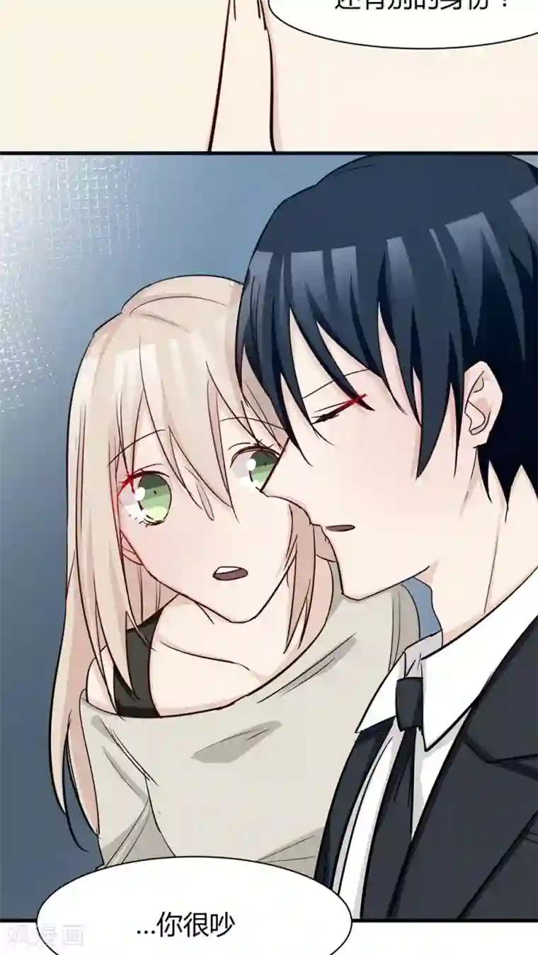 总裁教授跟我走第35话 老禽兽