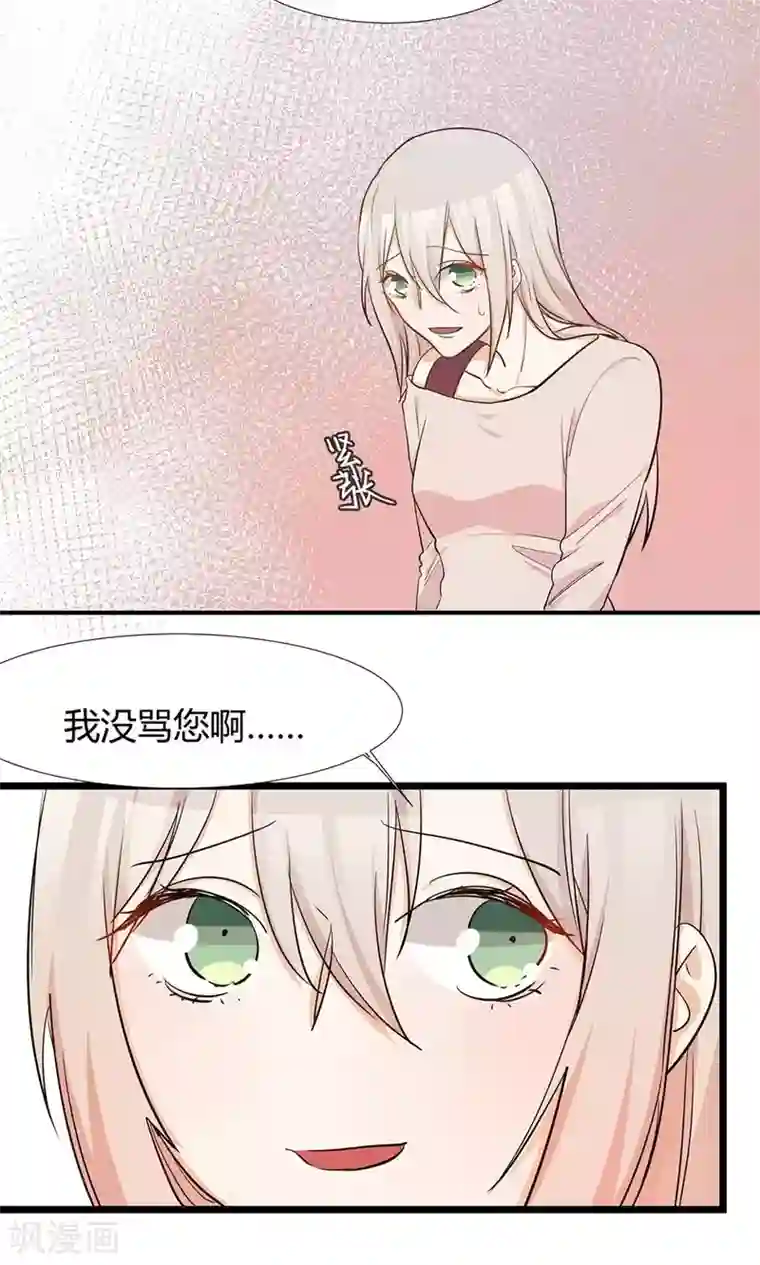 总裁教授跟我走第36话 我在追你