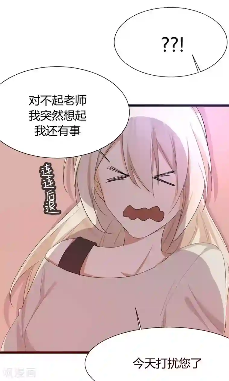 总裁教授跟我走第36话 我在追你