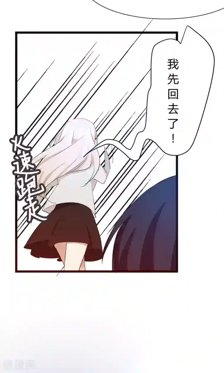 总裁教授跟我走第36话 我在追你