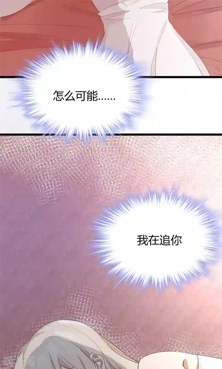 总裁教授跟我走第36话 我在追你