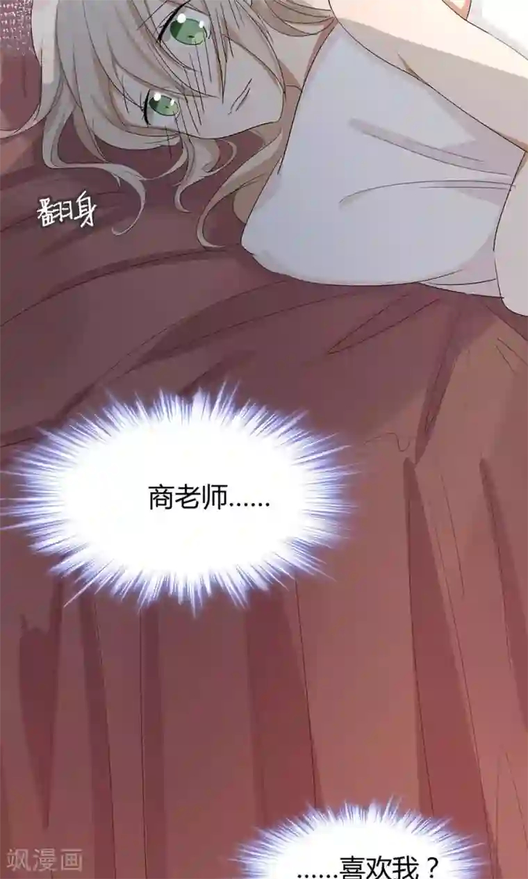 总裁教授跟我走第36话 我在追你