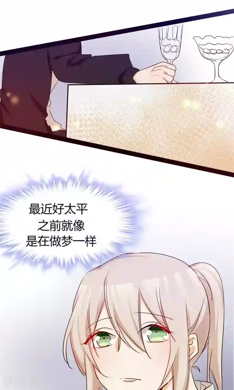 总裁教授跟我走第36话 我在追你