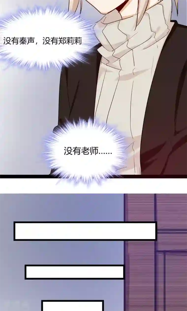 总裁教授跟我走第36话 我在追你