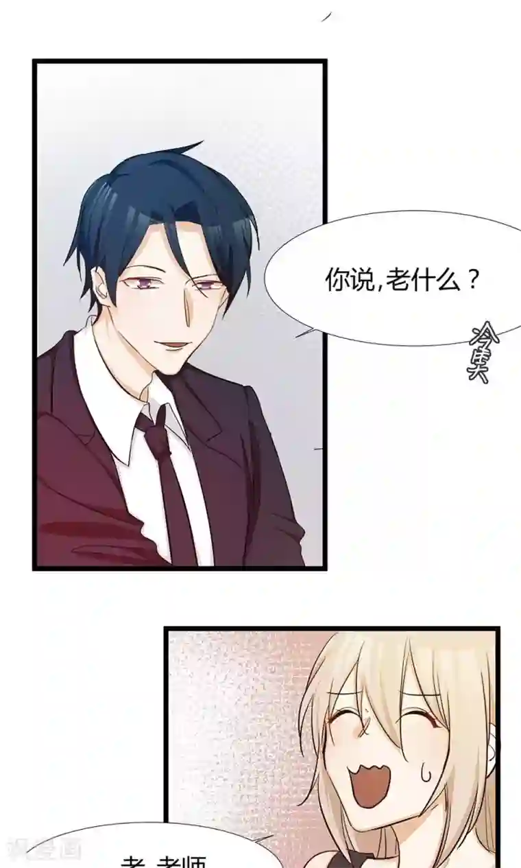 总裁教授跟我走第36话 我在追你