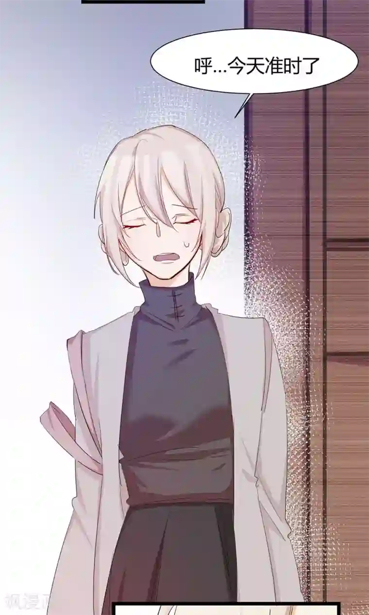 总裁教授跟我走第36话 我在追你