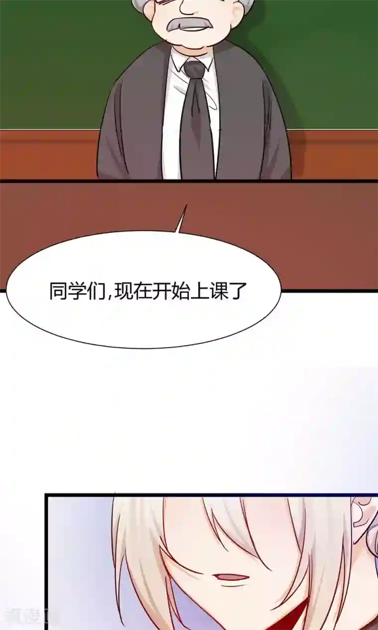 总裁教授跟我走第36话 我在追你