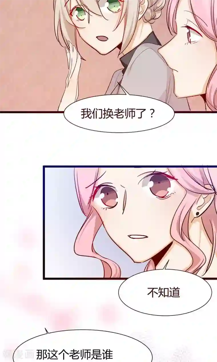 总裁教授跟我走第36话 我在追你