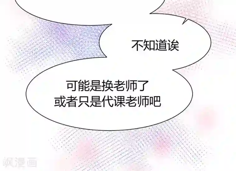 总裁教授跟我走第36话 我在追你