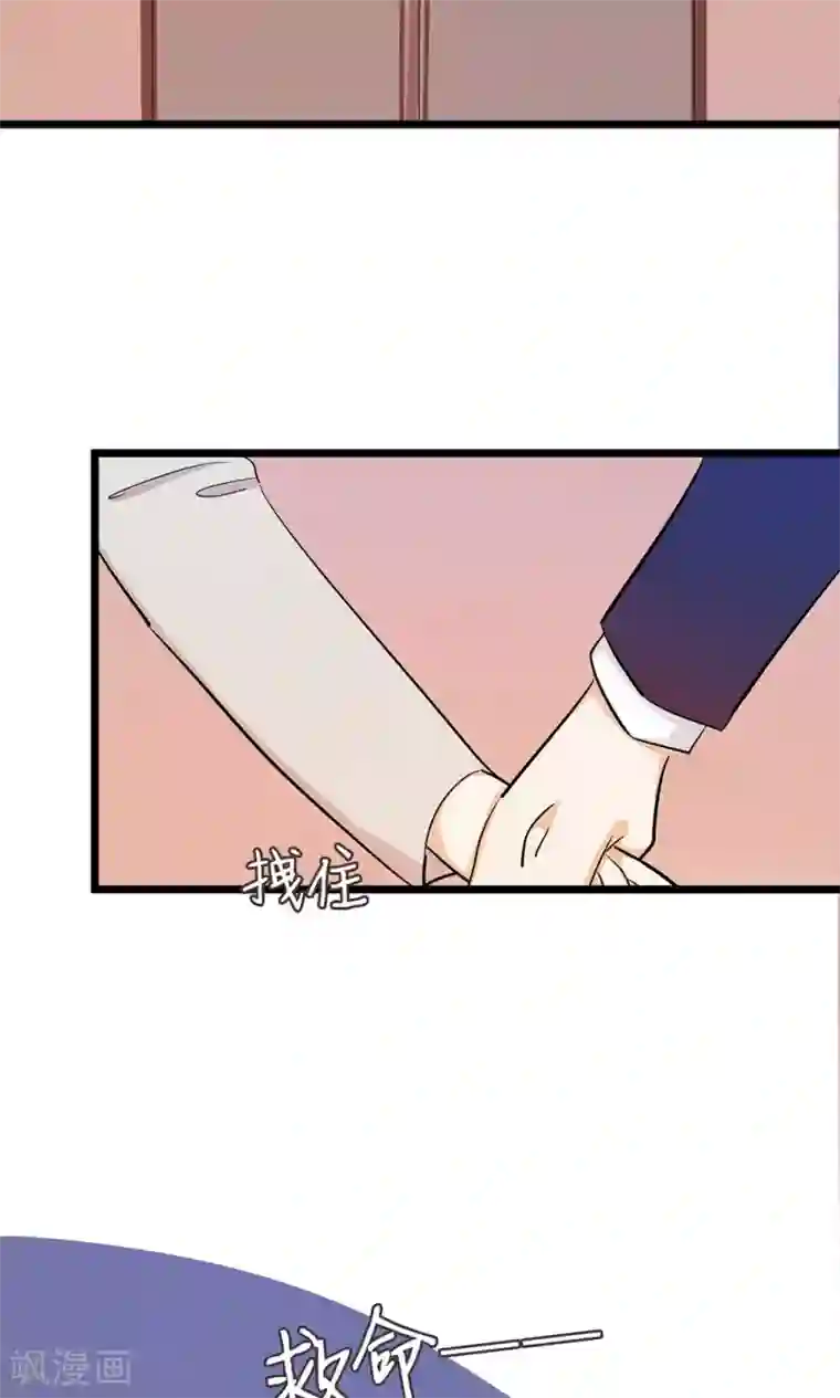 总裁教授跟我走第36话 我在追你