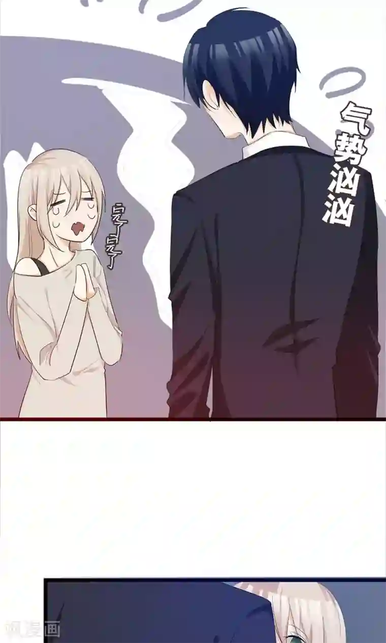 总裁教授跟我走第36话 我在追你