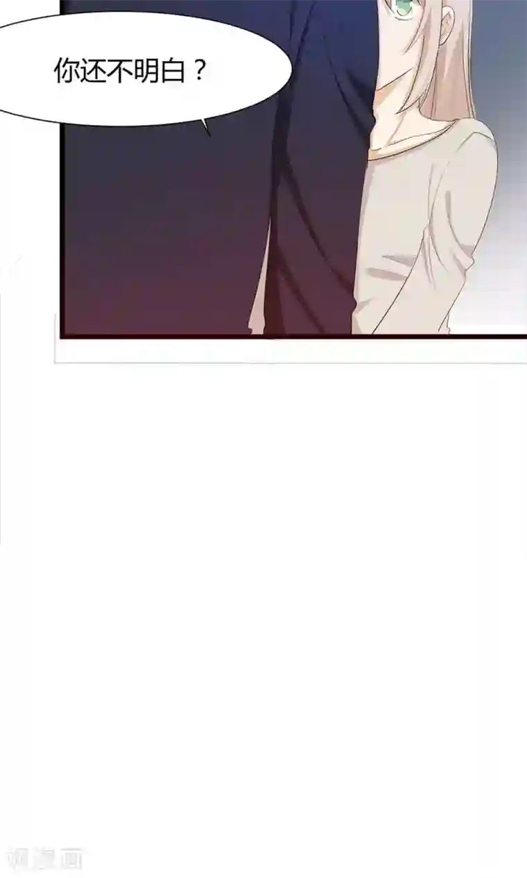 总裁教授跟我走第36话 我在追你