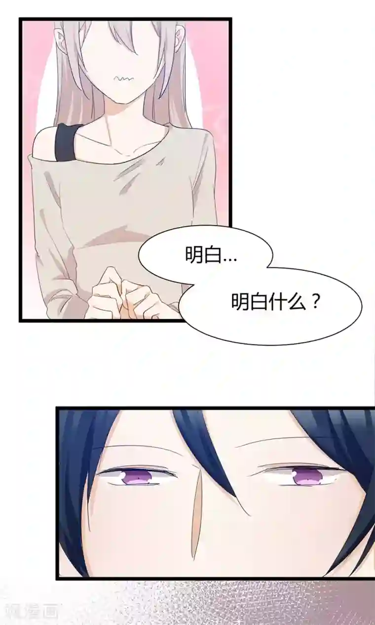 总裁教授跟我走第36话 我在追你