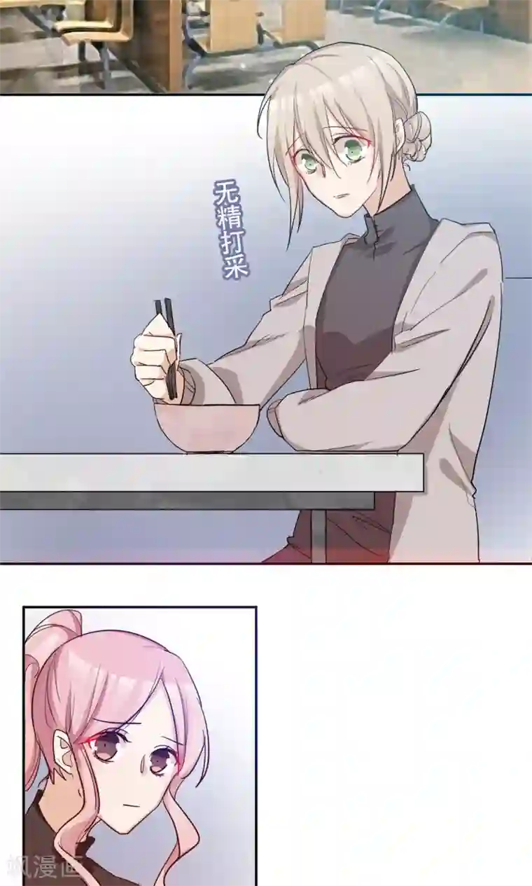 总裁教授跟我走第37话 实习？