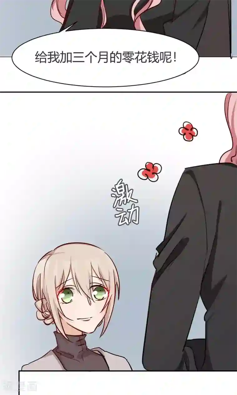 总裁教授跟我走第37话 实习？