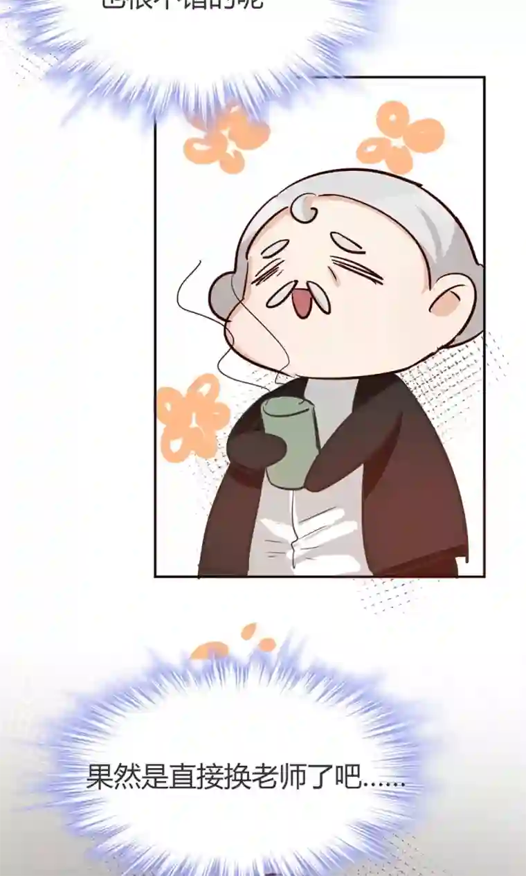 总裁教授跟我走第37话 实习？