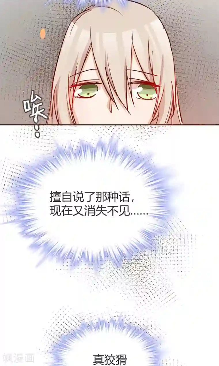 总裁教授跟我走第37话 实习？