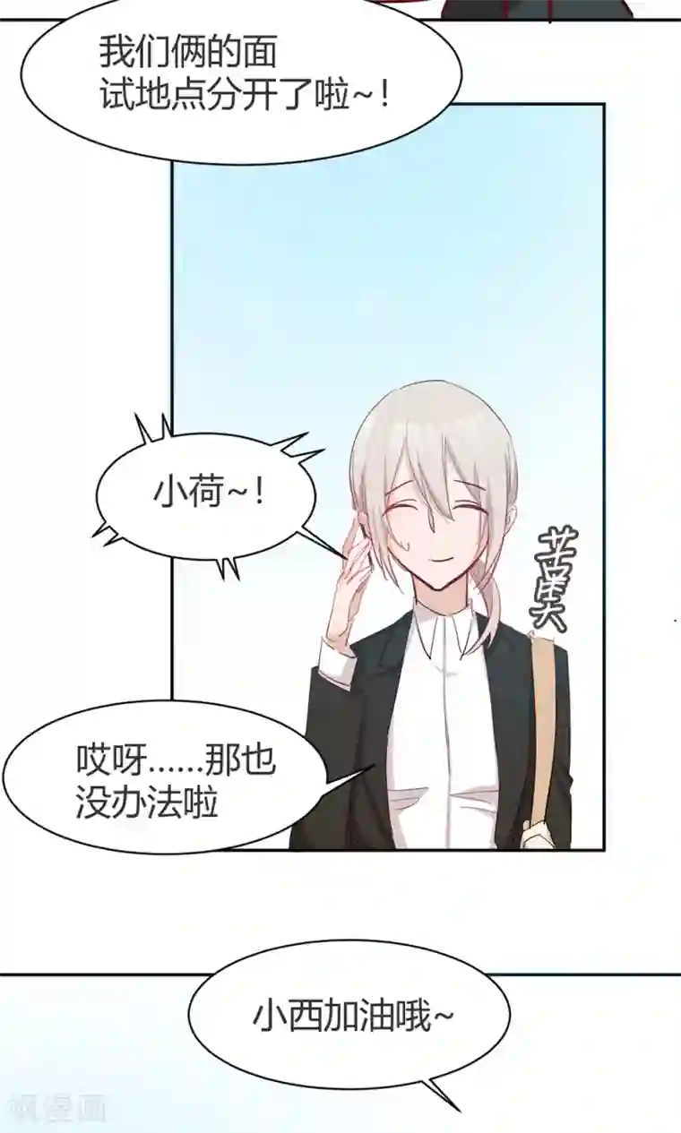 总裁教授跟我走第37话 实习？