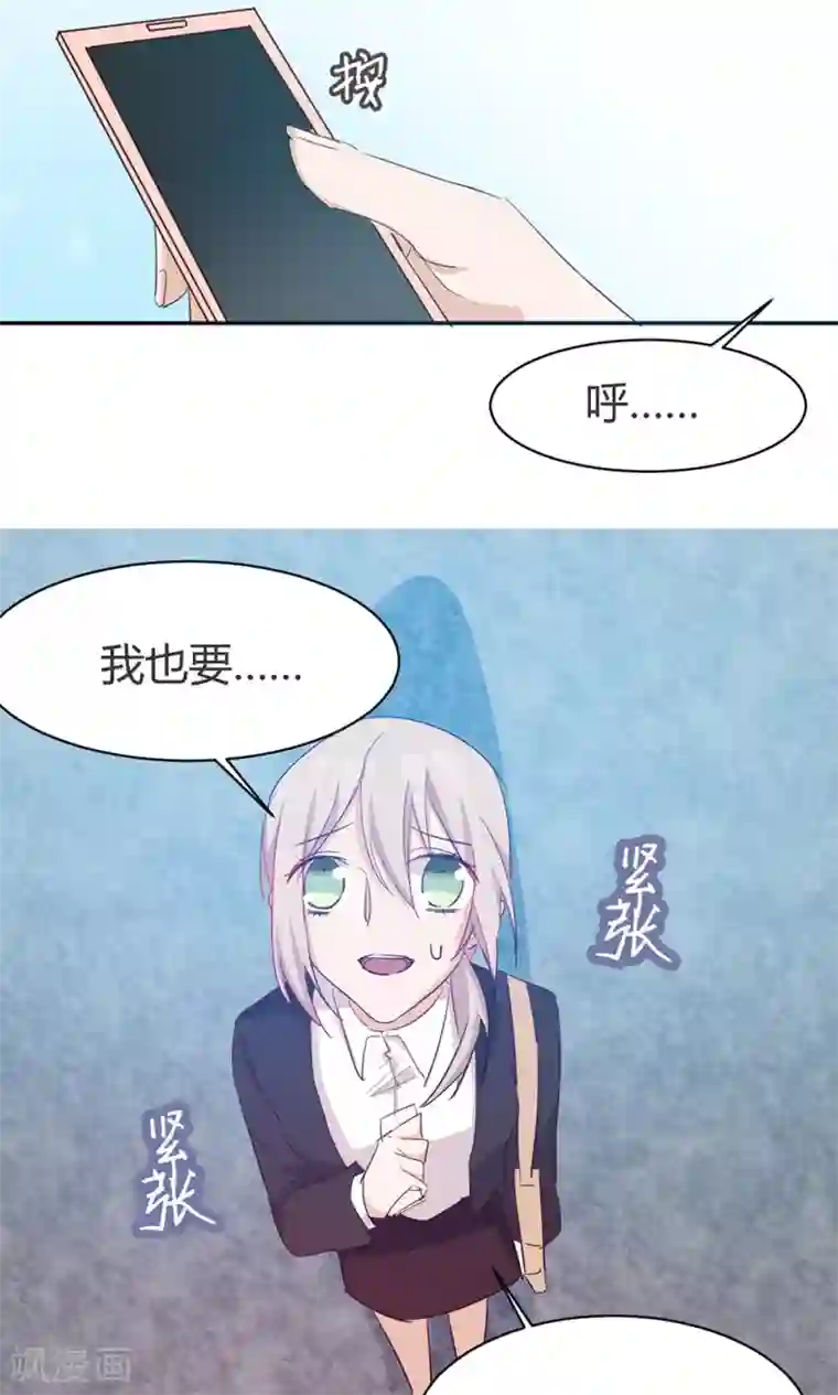 总裁教授跟我走第37话 实习？