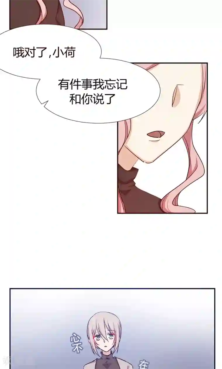 总裁教授跟我走第37话 实习？