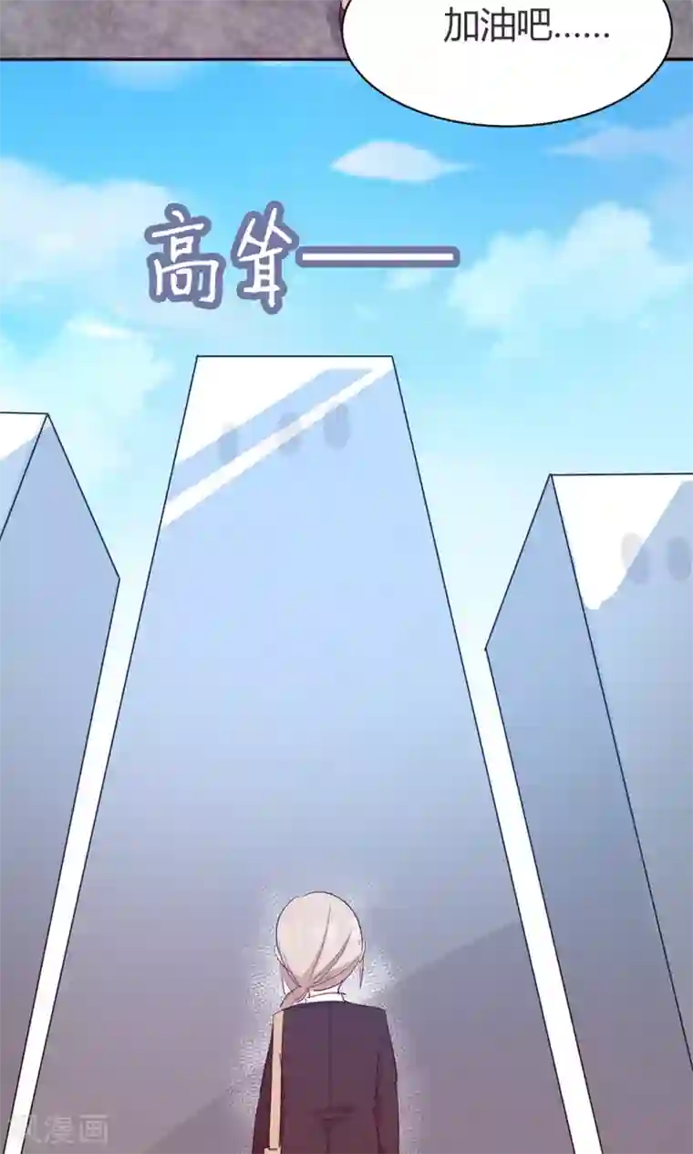 总裁教授跟我走第37话 实习？