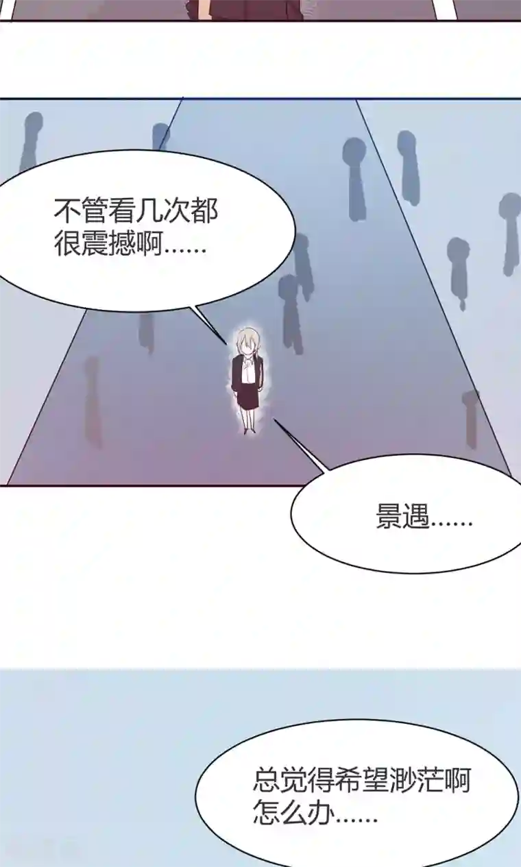 总裁教授跟我走第37话 实习？