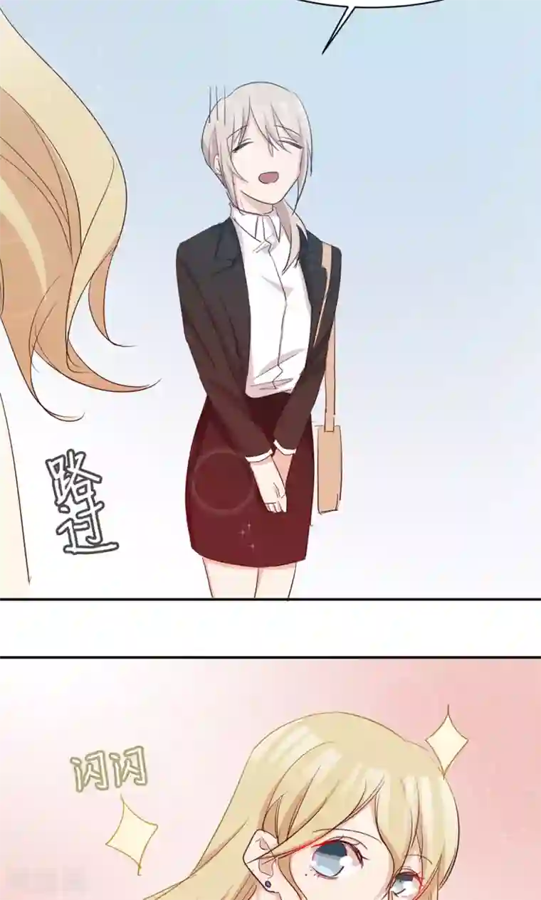 总裁教授跟我走第37话 实习？