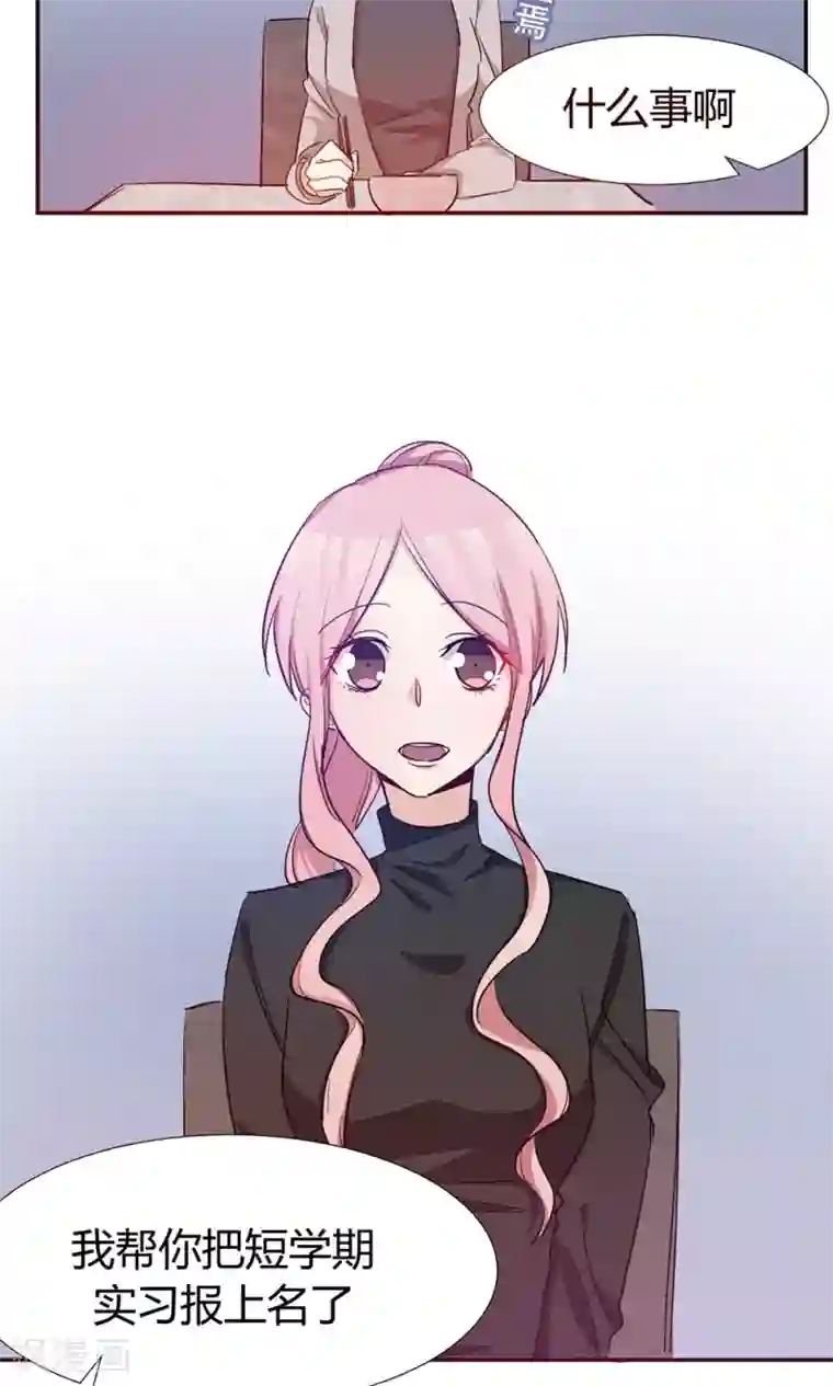 总裁教授跟我走第37话 实习？