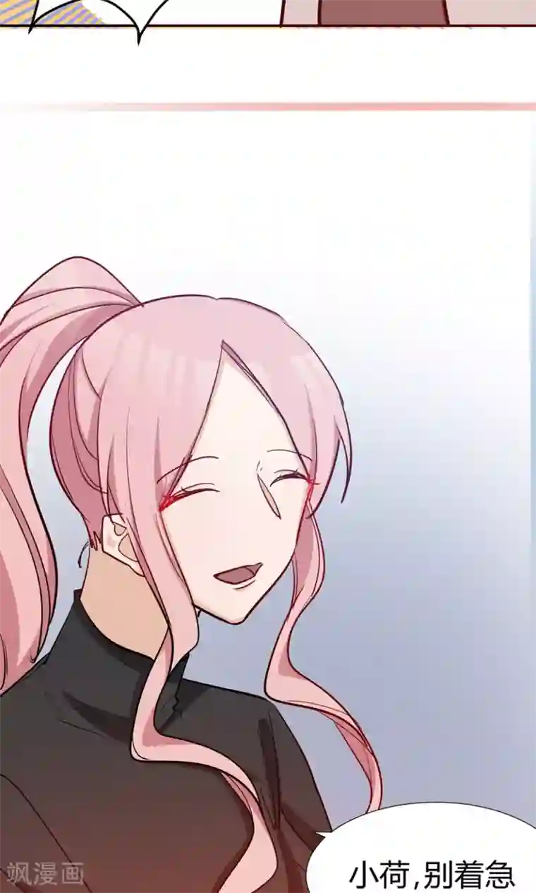 总裁教授跟我走第37话 实习？