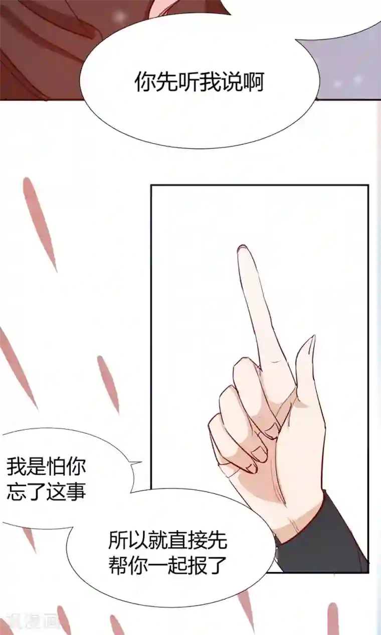 总裁教授跟我走第37话 实习？