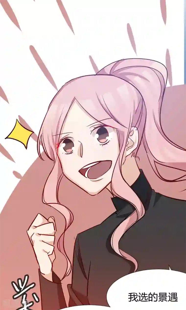 总裁教授跟我走第37话 实习？