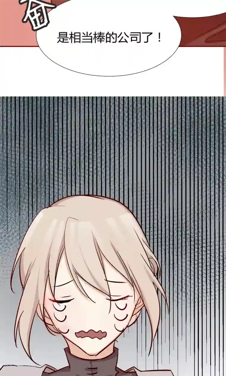 总裁教授跟我走第37话 实习？