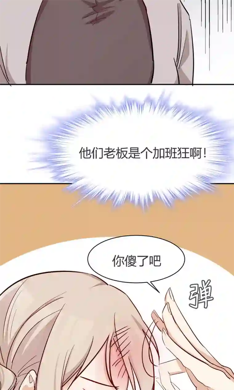 总裁教授跟我走第37话 实习？