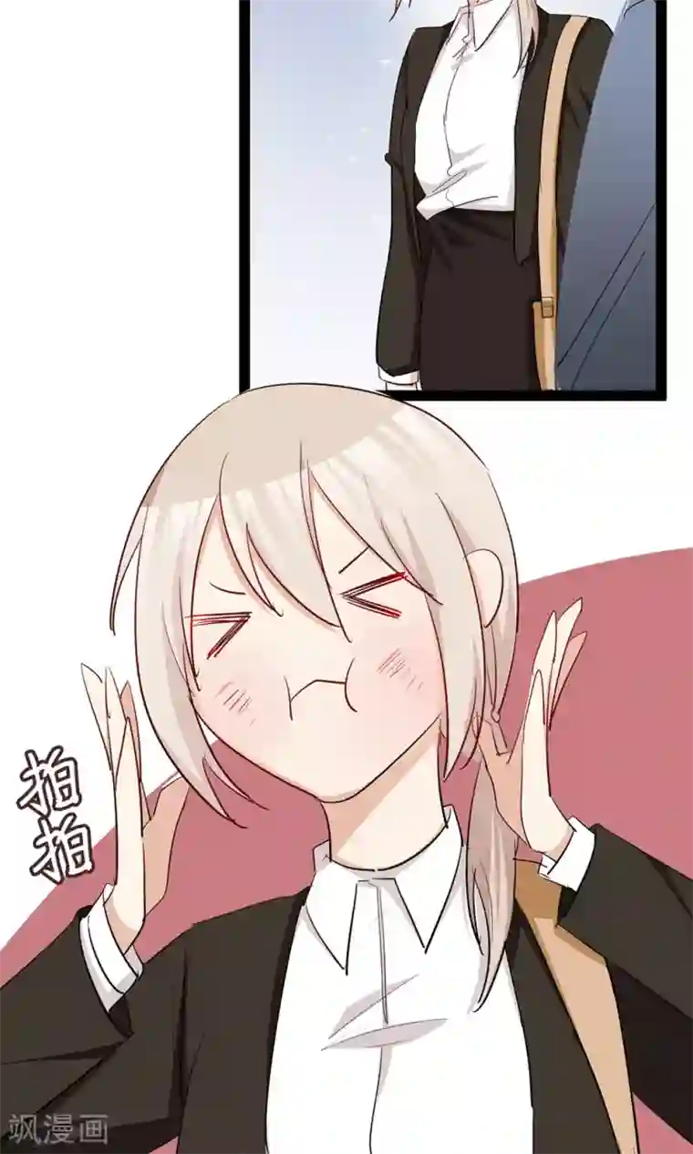 总裁教授跟我走第38话 被录取了？