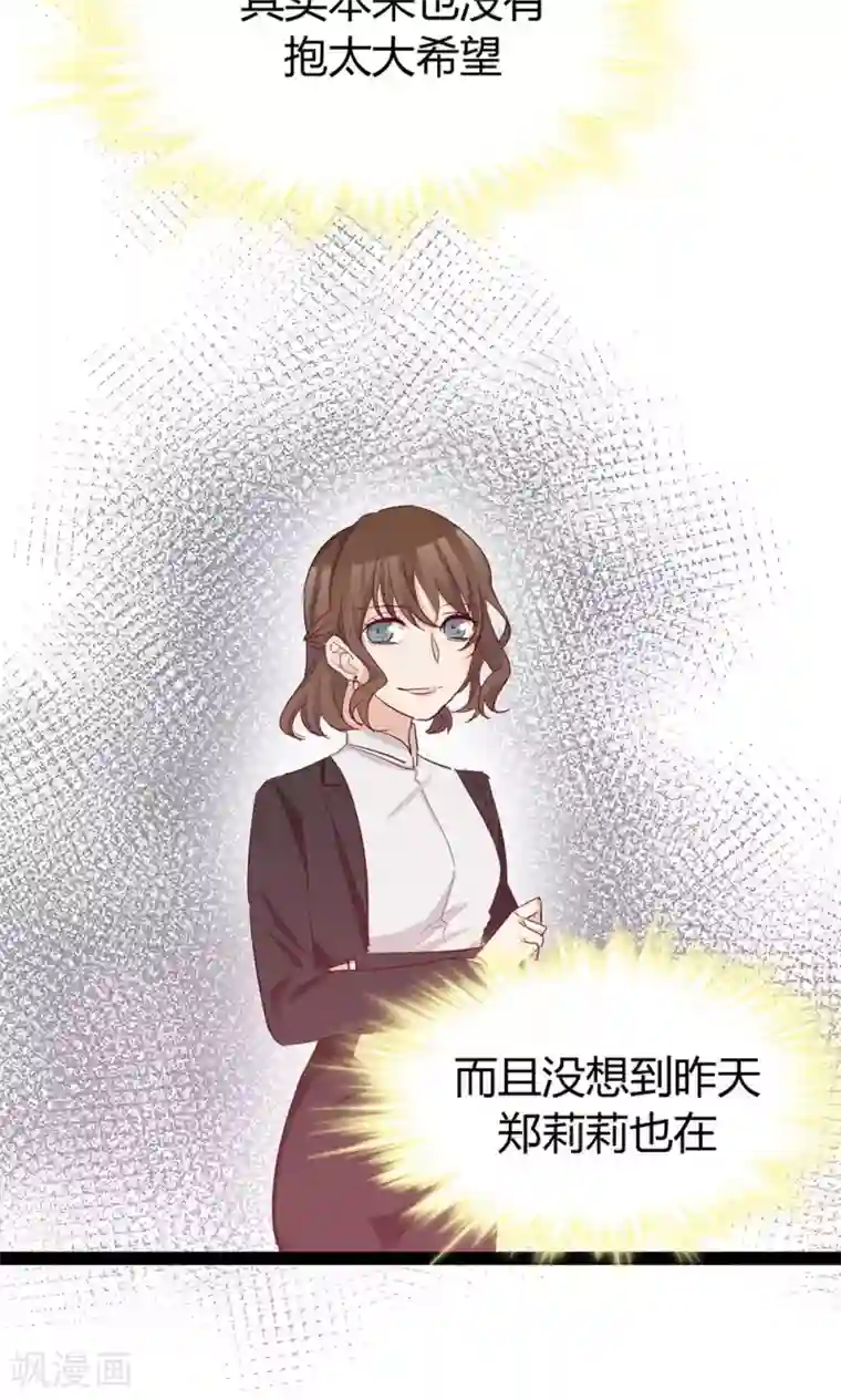 总裁教授跟我走第38话 被录取了？