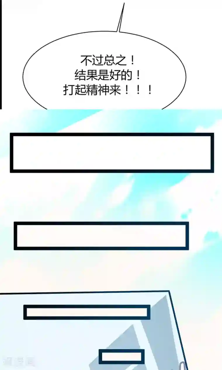 总裁教授跟我走第38话 被录取了？