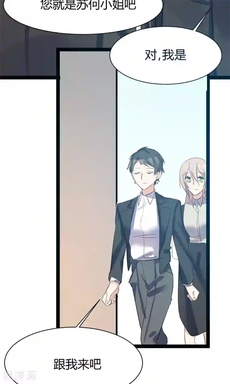 总裁教授跟我走第38话 被录取了？