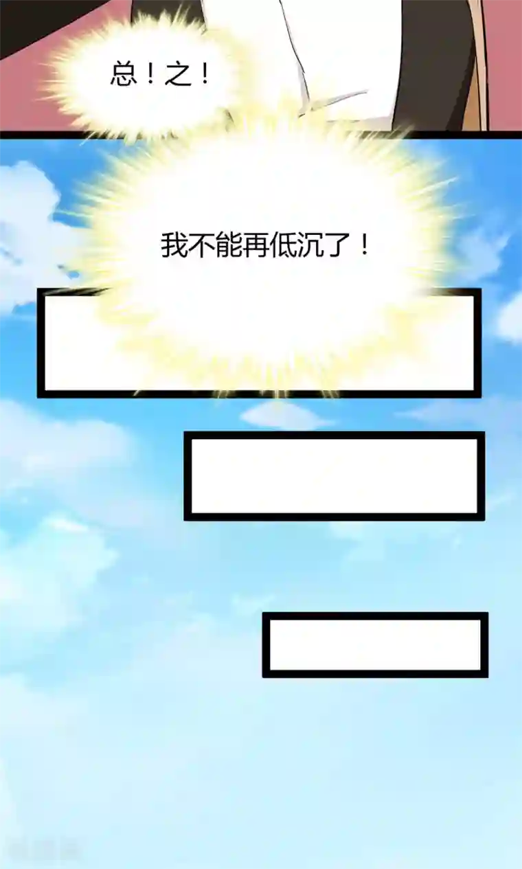 总裁教授跟我走第38话 被录取了？