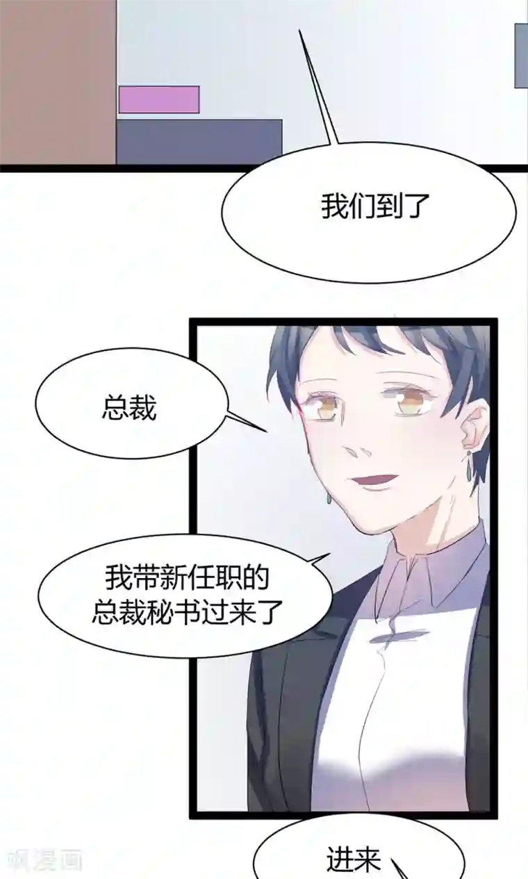 总裁教授跟我走第38话 被录取了？