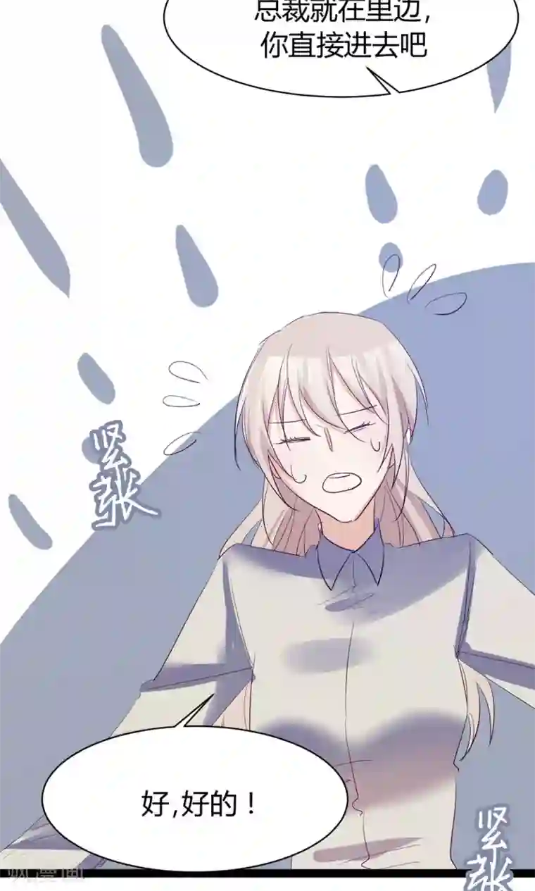 总裁教授跟我走第38话 被录取了？