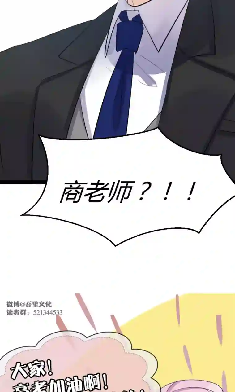 总裁教授跟我走第38话 被录取了？