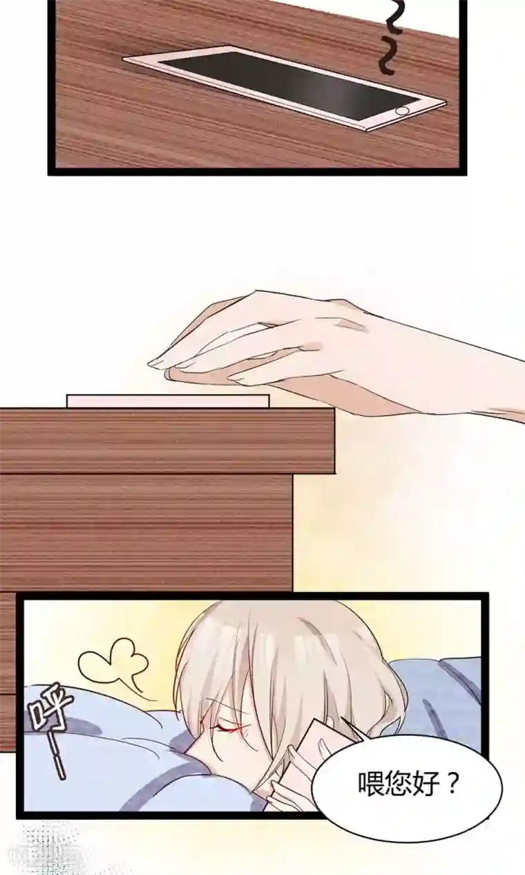 总裁教授跟我走第38话 被录取了？