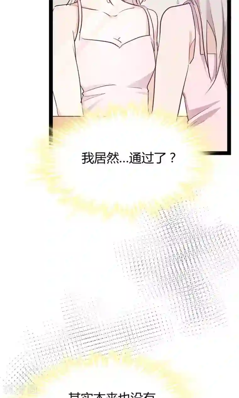 总裁教授跟我走第38话 被录取了？