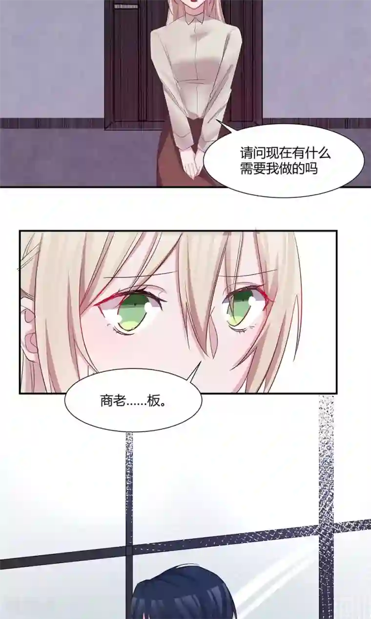 总裁教授跟我走第39话 怎么是你？