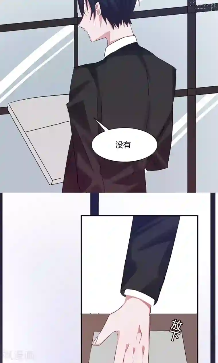 总裁教授跟我走第39话 怎么是你？